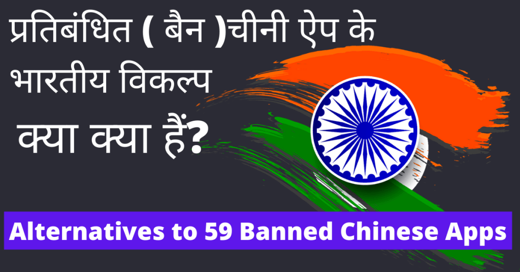 59 Banned Chinese Apps