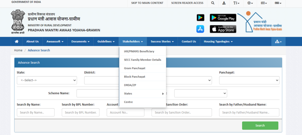 Gramin Awas Yojana List 