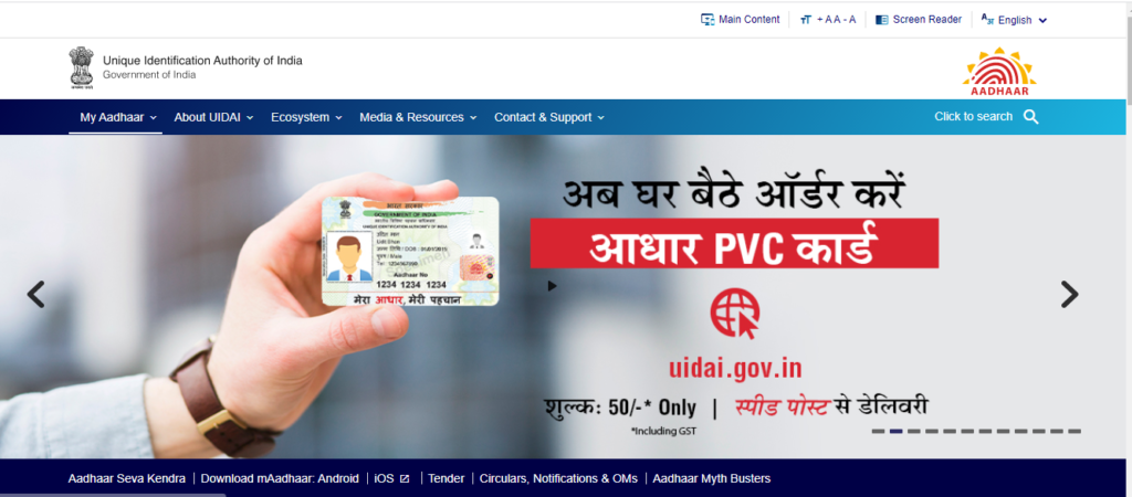 Aadhar Card Bank Link