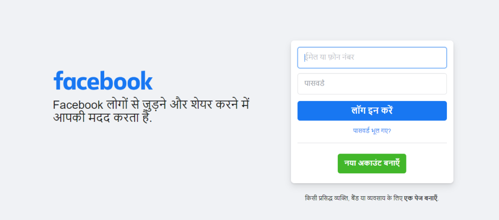 Facebook Se Number