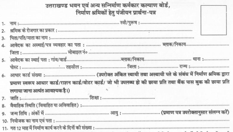 Registration Form