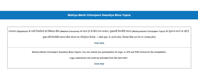 Chiranjeevi Swasthya Bima Yojana