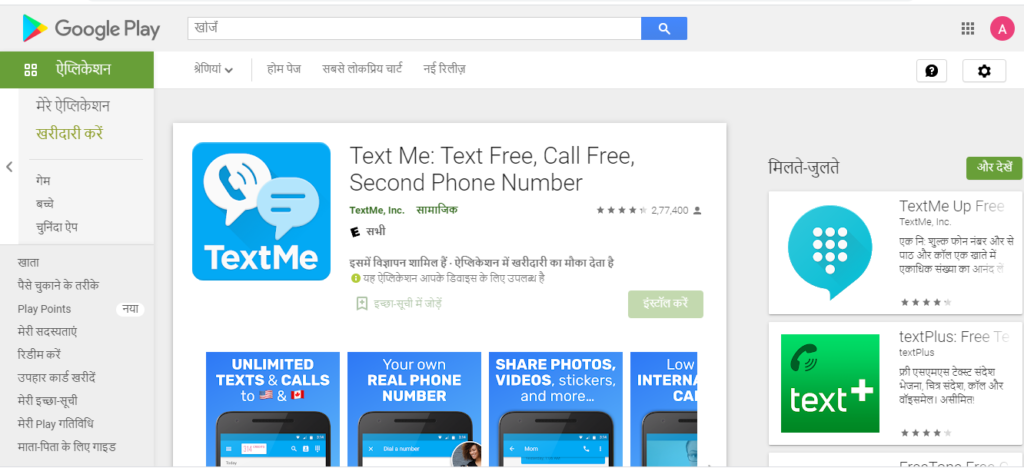 Text Me App