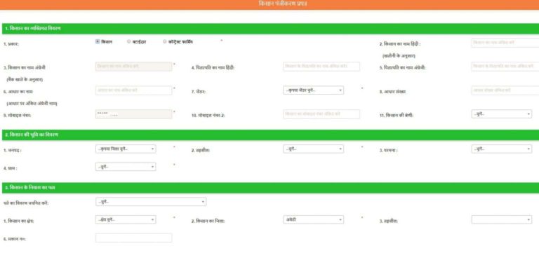 Registration Form