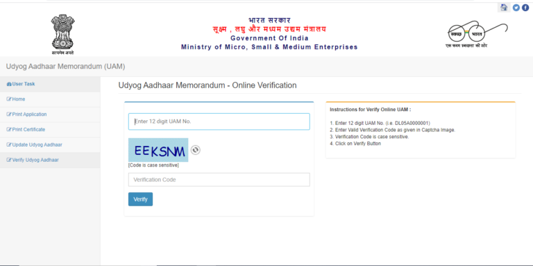 Verify Udhyog Adhaar