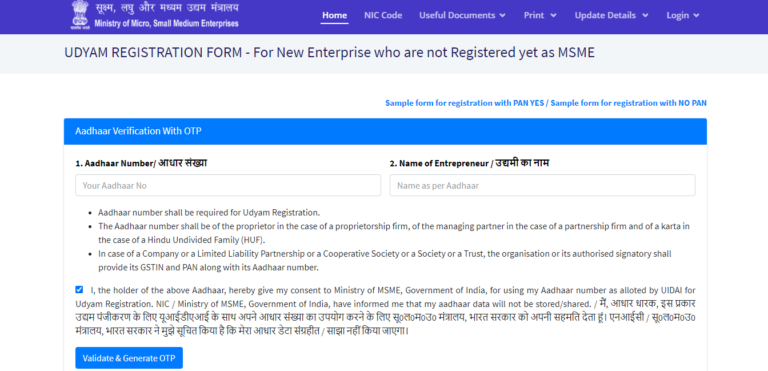 MSME Registration 