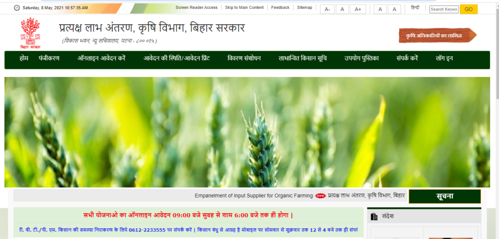 Bihar Kisan Registration 