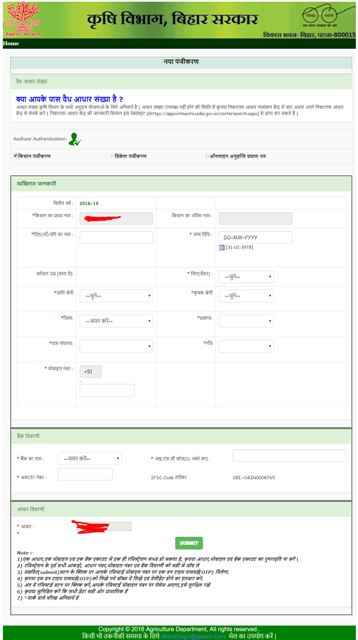 Kisan Registration Form