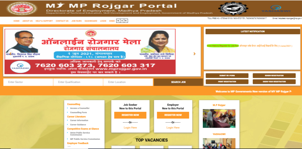 Madhya Pradesh Rojgar Panjiyan