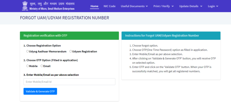 UAM Number Search