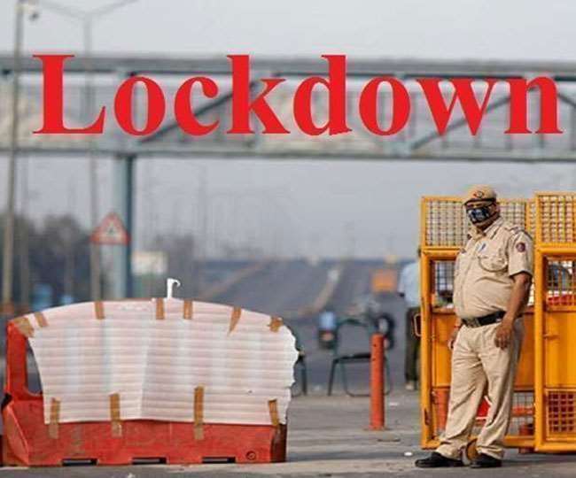 LockDown क्या है