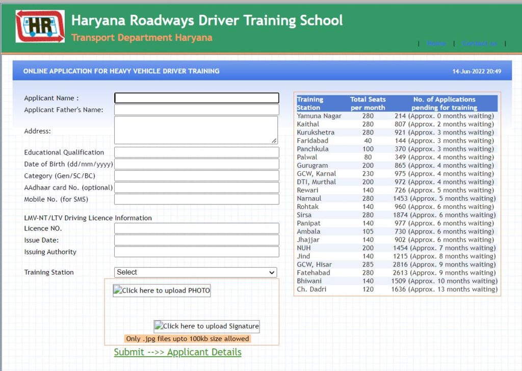 Haryana Roadways Heavy Driving Licence