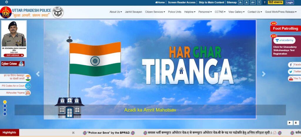 Online FIR Kaise Kare
