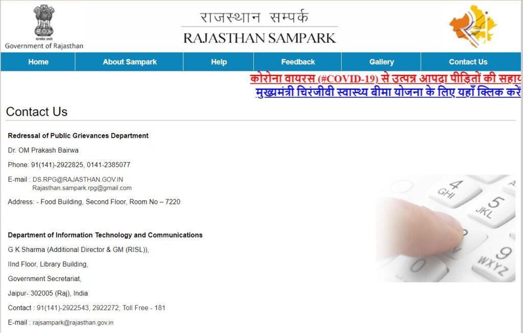 Rajasthan Ration Card List