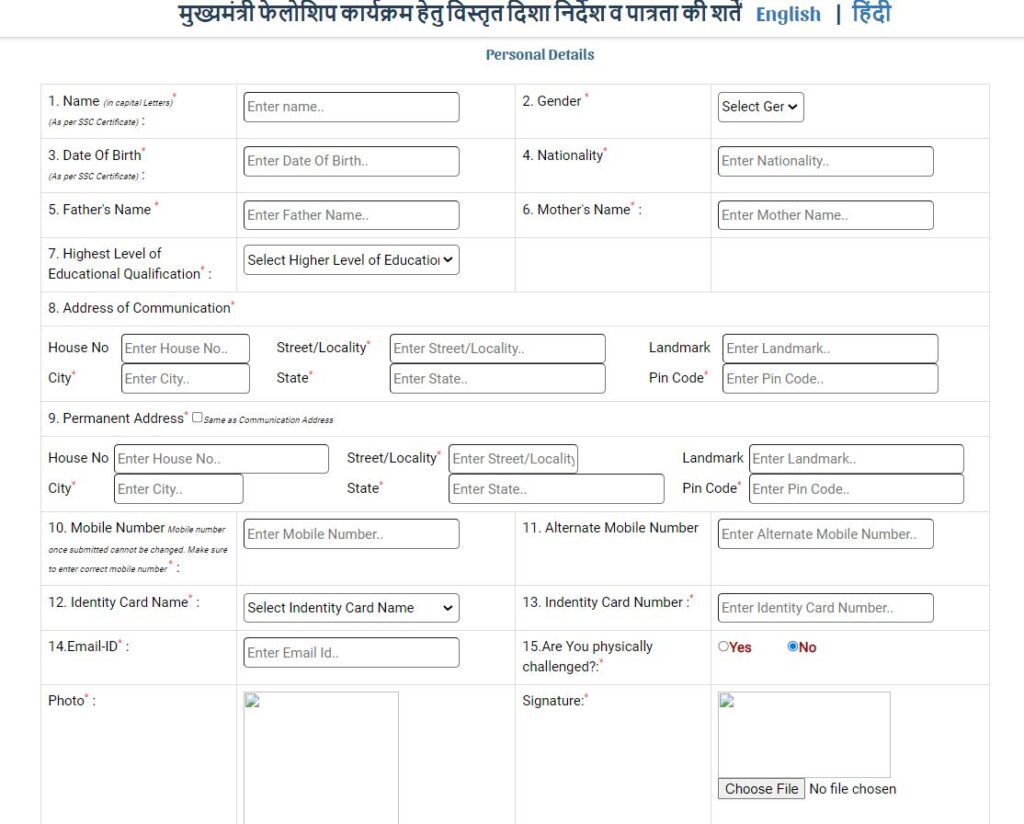 UP CM Fellowship