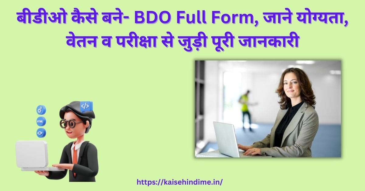 BDO Full Form