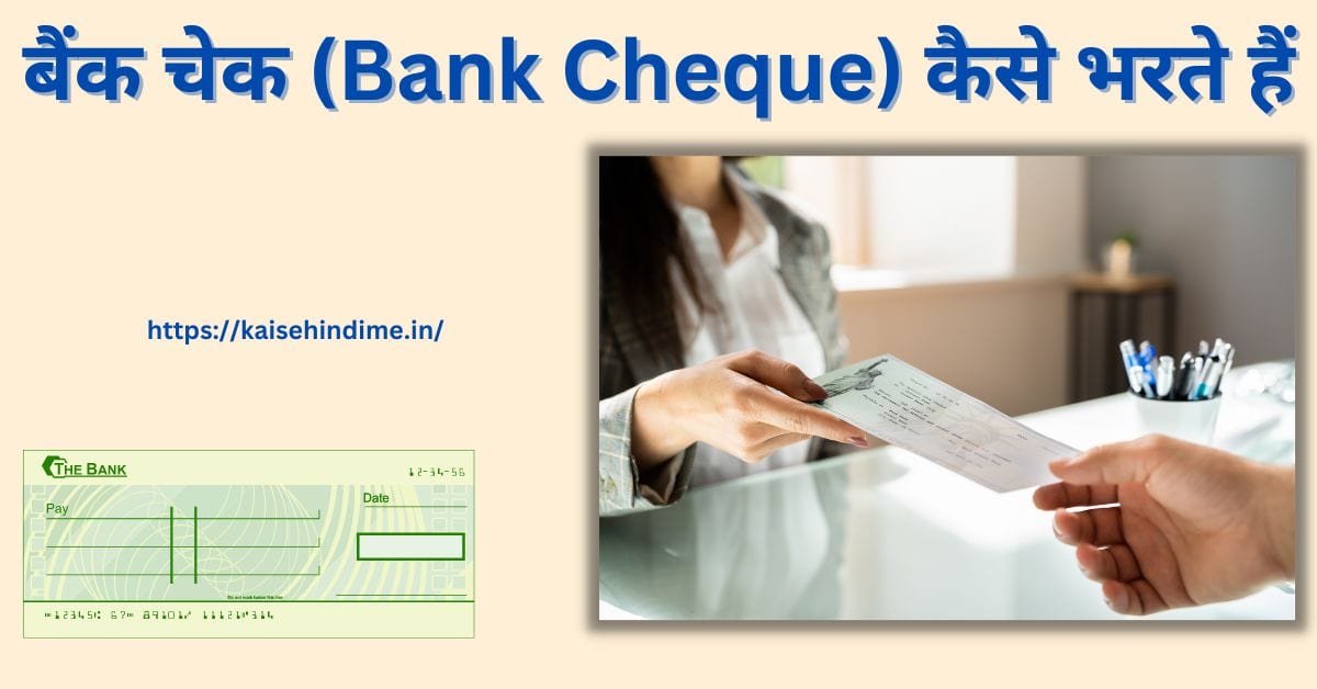 Bank Cheque