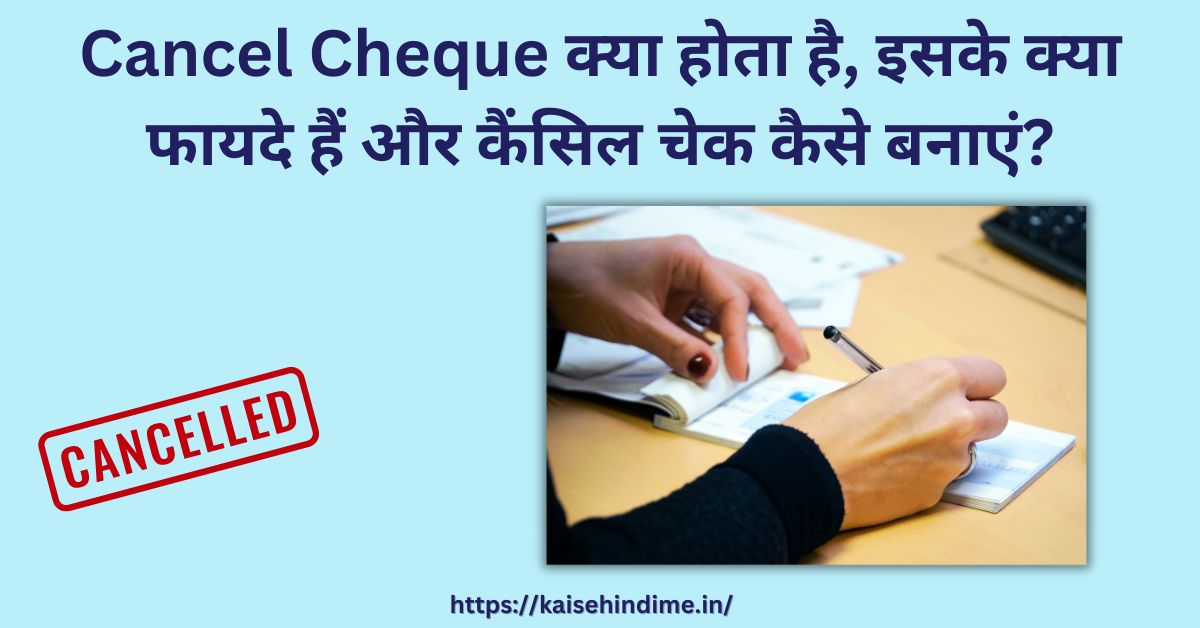 Cancel Cheque