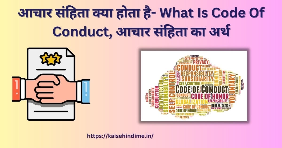 Code Of Conduct