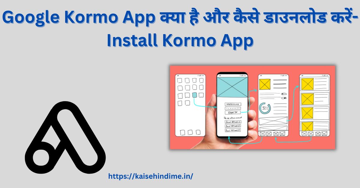 Google Kormo App