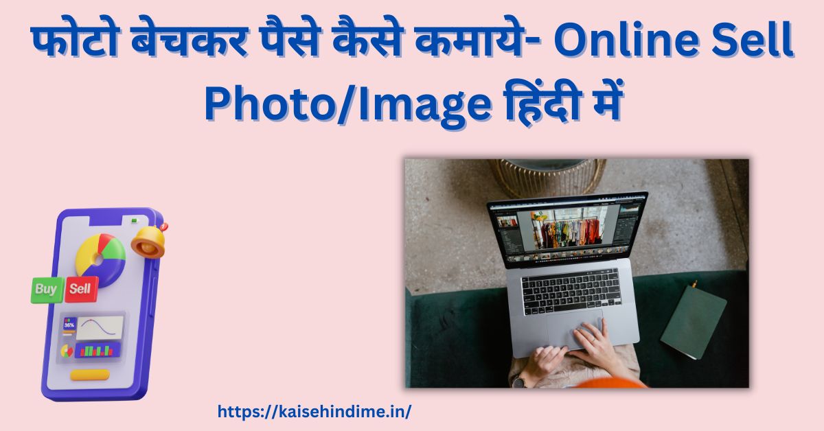 Online Sell Photo