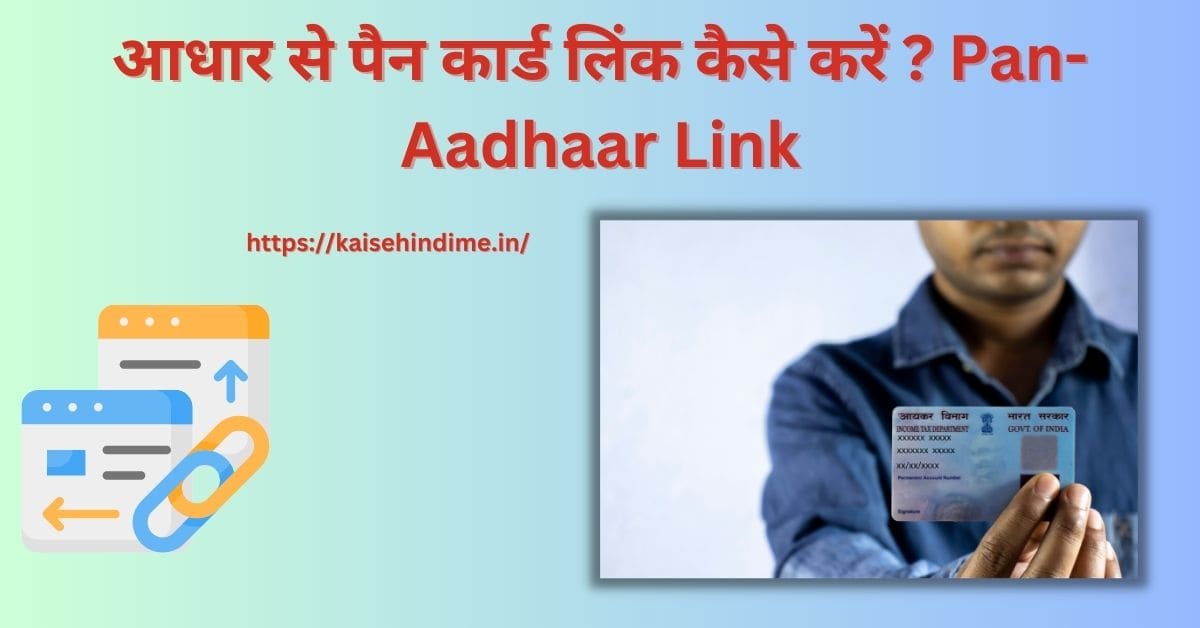 Pan-Aadhaar Link