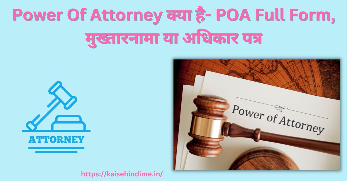 Power Of Attorney