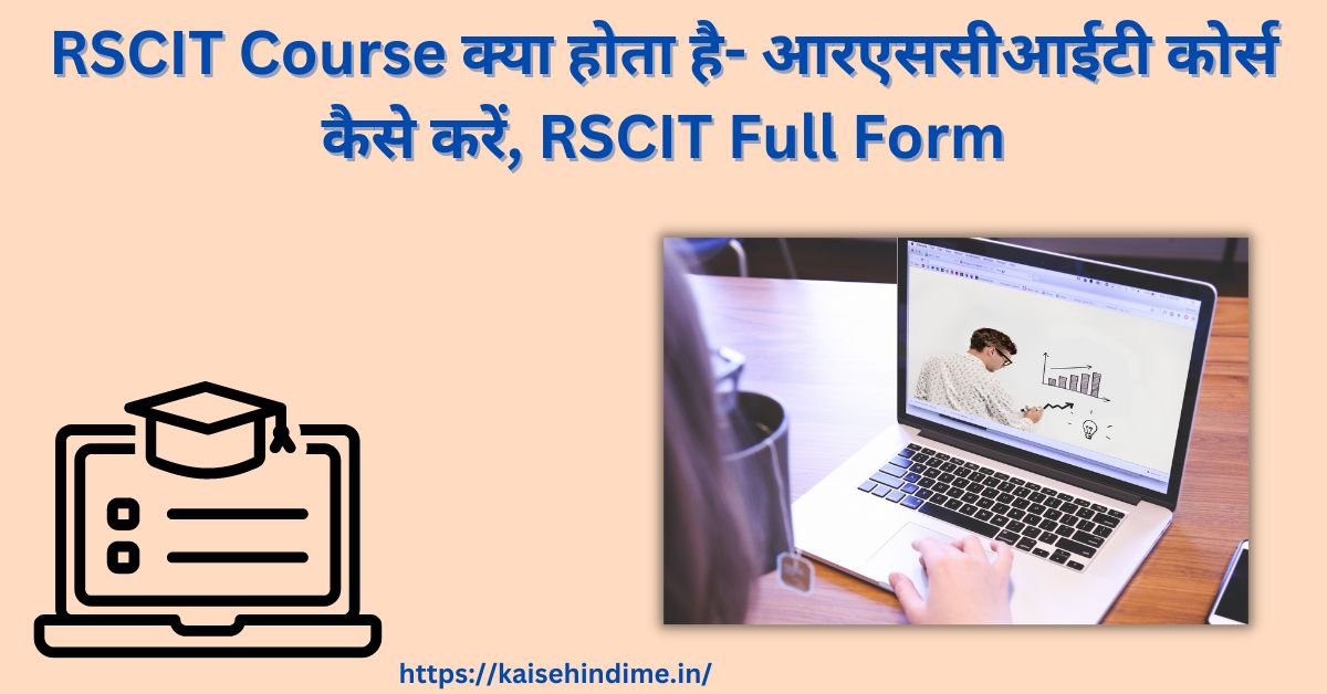 RSCIT Course