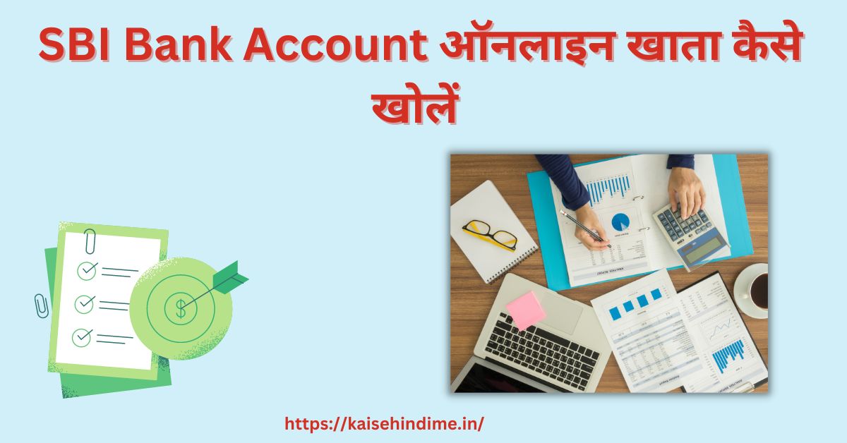 SBI Bank Account Kaise Khole