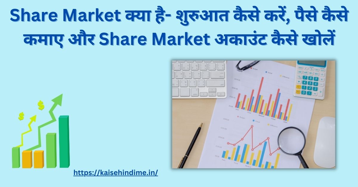 Share Market