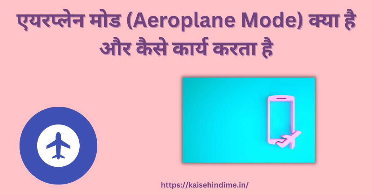 Aeroplane Mode