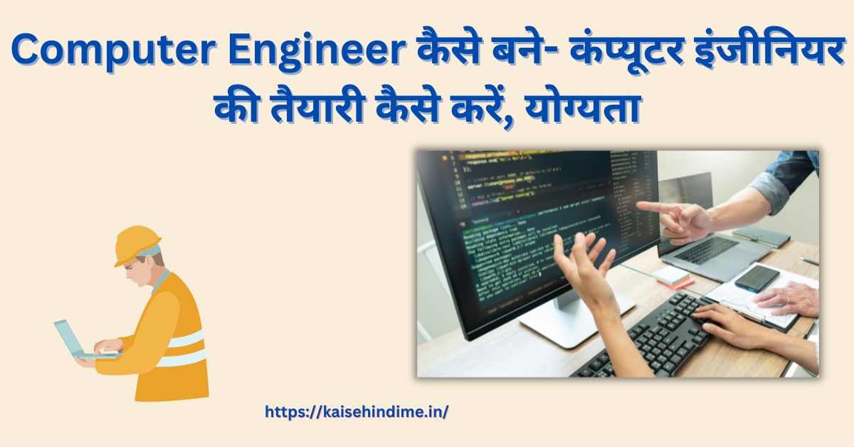 Computer Engineer