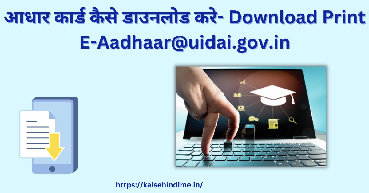 Download Print E-Aadhaar