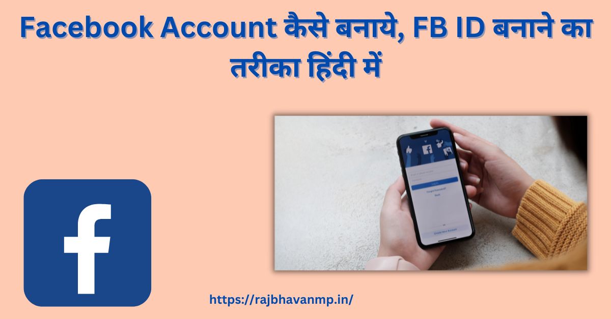 Facebook Account Kaise Banaye