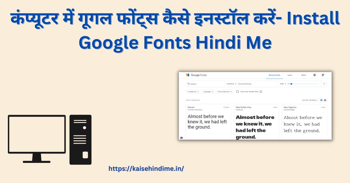 Google Font Kya Hai