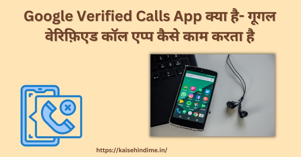 Google Verified Calls App Download