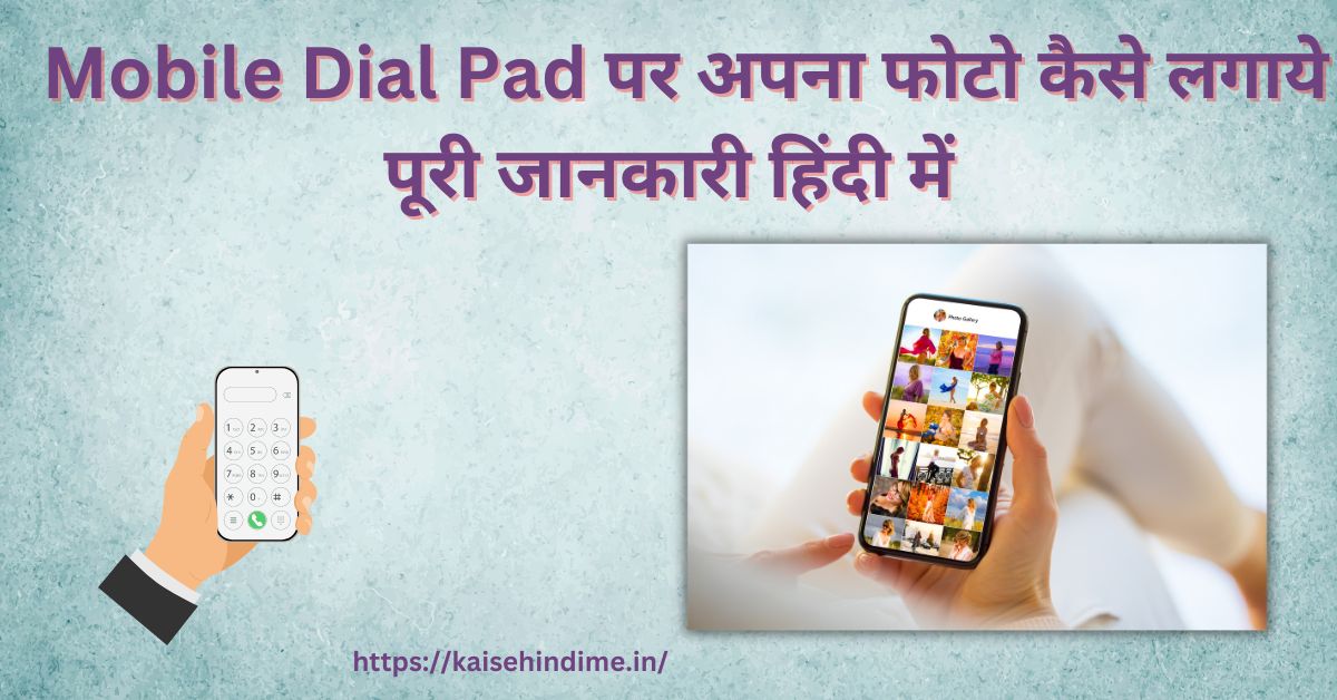 How to put your photo on Mobile Dial Pad