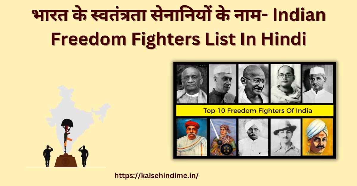 Indian Freedom Fighters List