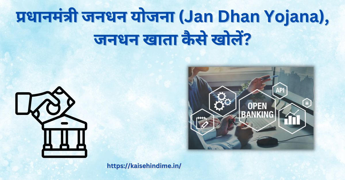 Jan Dhan Yojana