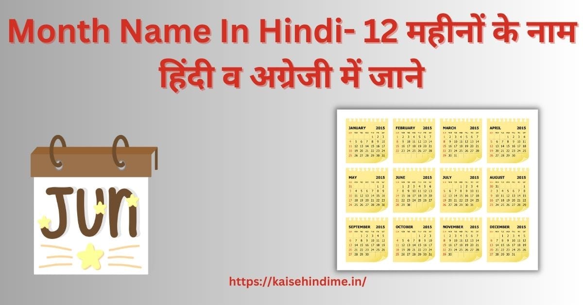 Month Name In Hindi