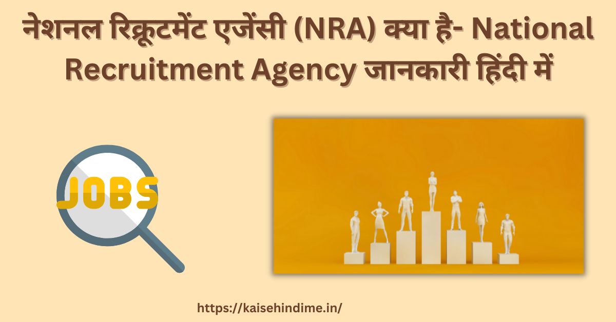 National Recruitment Agency