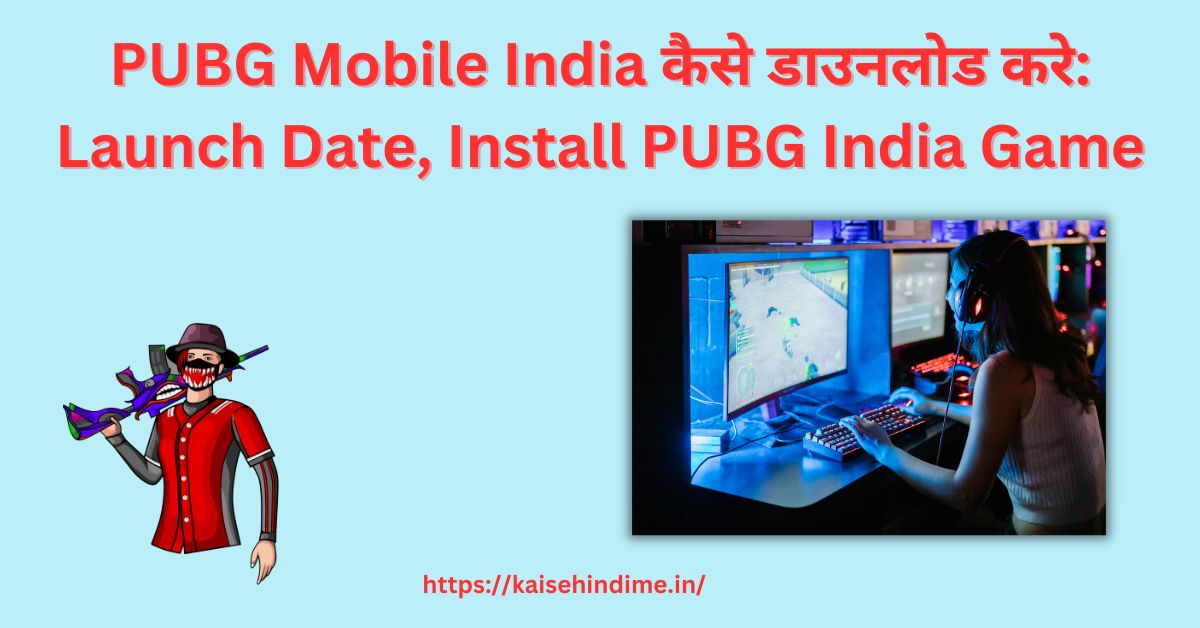 PUBG Mobile India