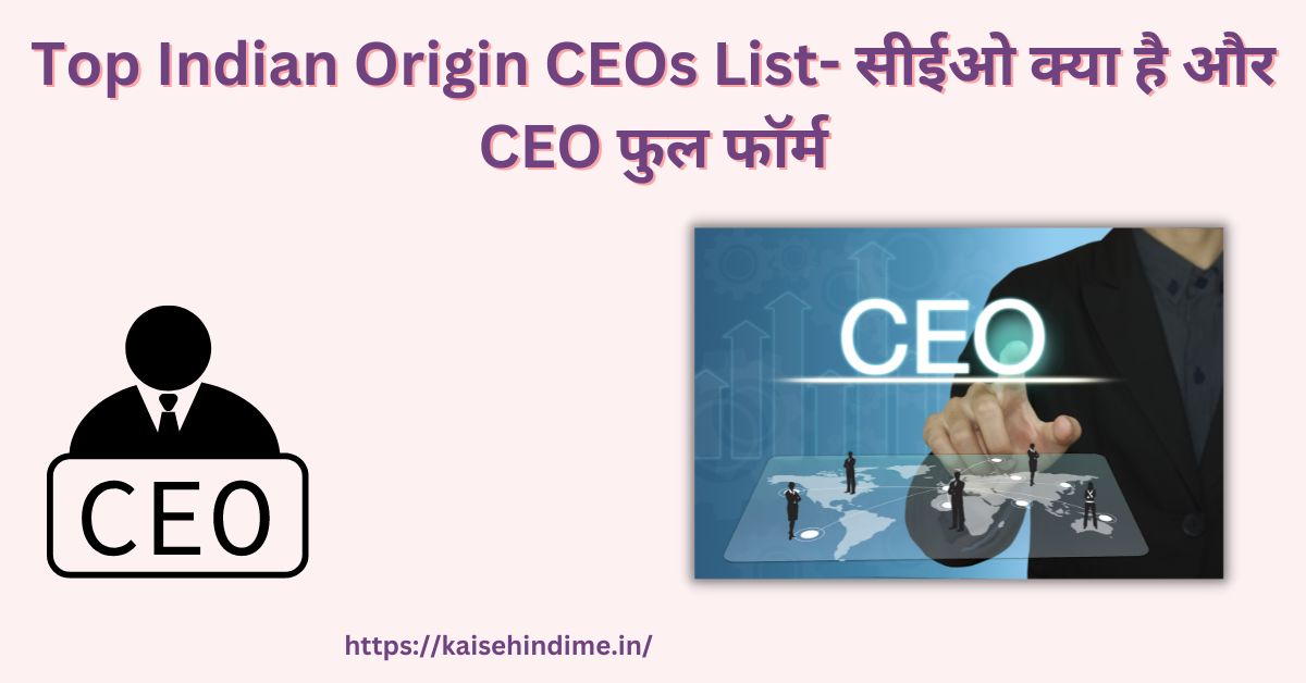 Top Indian Origin CEOs List