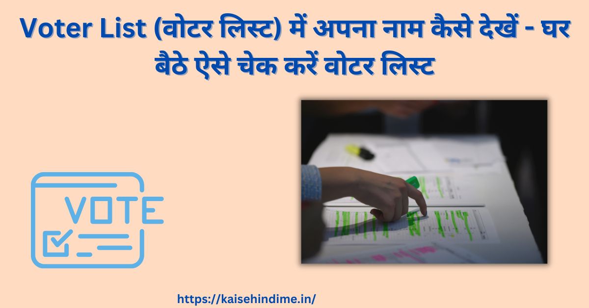 Voter List KaisE DEKHE