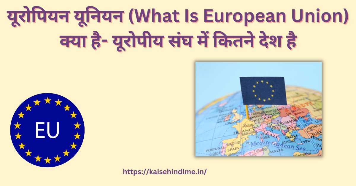 What Is European Union (1)