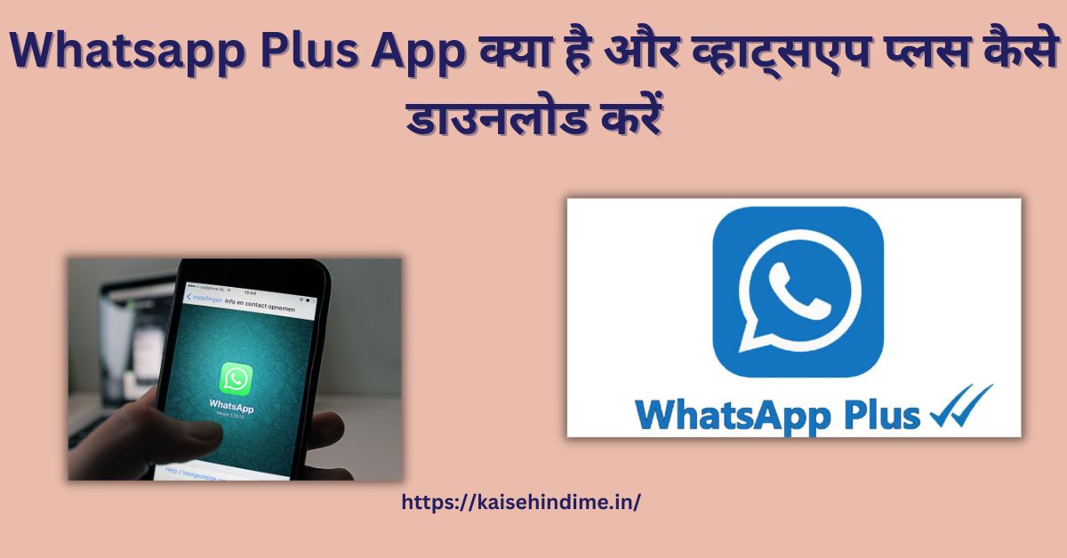 Whatsapp Plus App Kya Hai