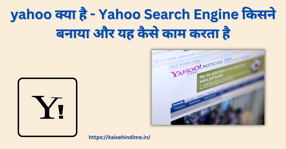 Yahoo Search Engine Kya Hai