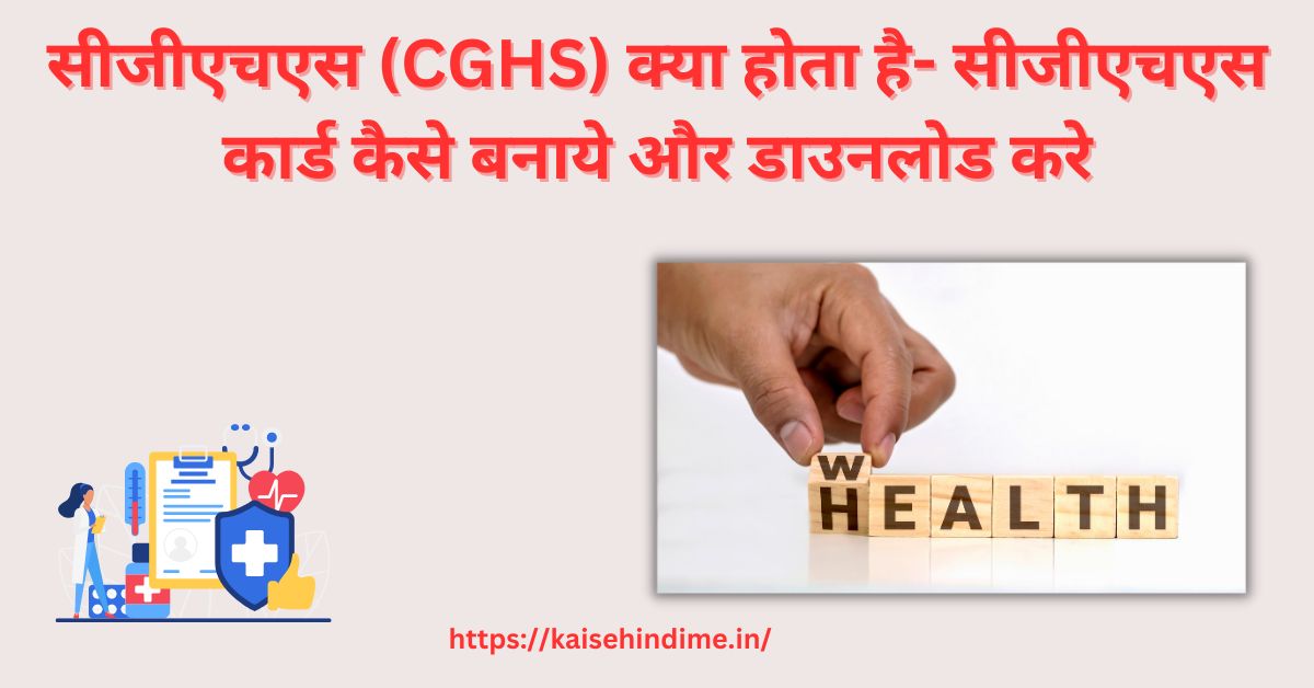 Central Government Health Scheme (1)