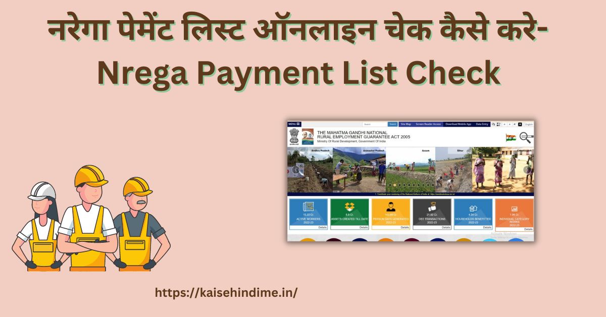 Nrega Payment List