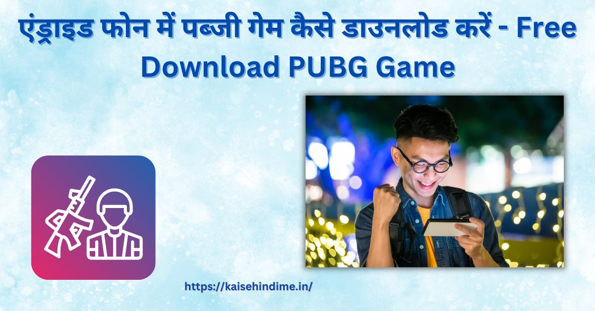 PUBG Game Kaise Download Kare